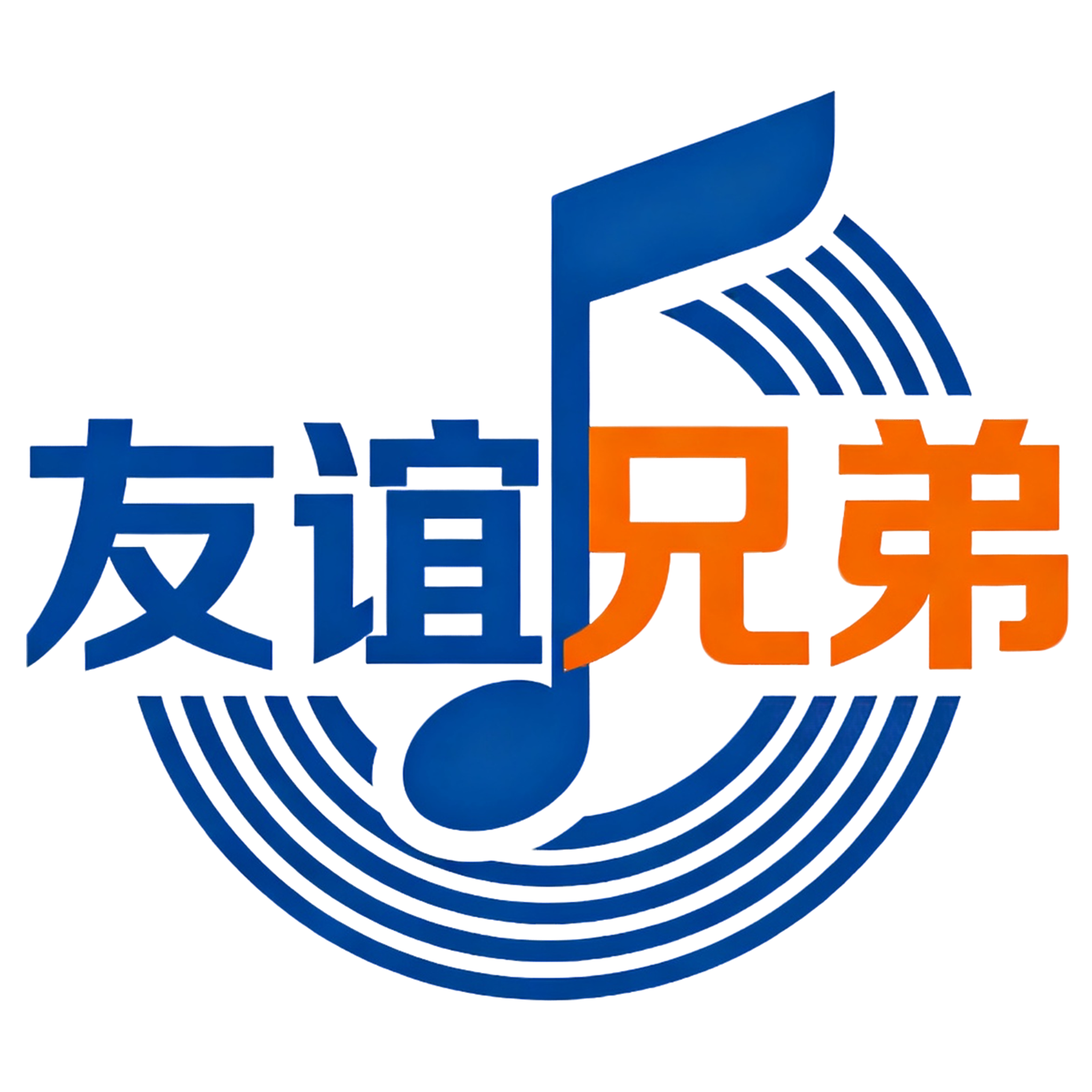 YouYiXiongDi Music